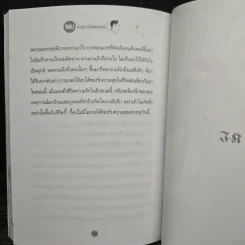 ผมเป็นแอร์โฮสเตสครับ รูปที่ 9