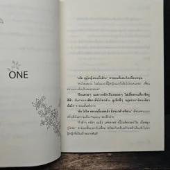รัก...ข้ามคืน one night stand - แพรไหม รูปที่ 7