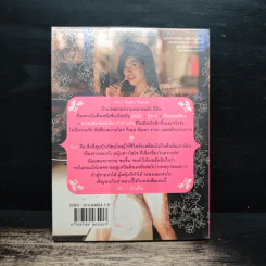 รัก...ข้ามคืน one night stand - แพรไหม รูปที่ 2