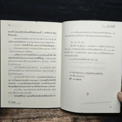 รัก...ข้ามคืน one night stand - แพรไหม รูปที่ 8