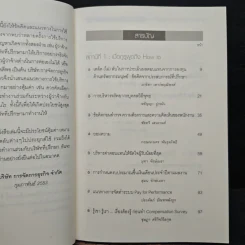 Consult Station รูปที่ 7