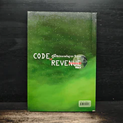 Code of Revenue Manual คู่มือประมวลรัษฎากรปี 2547 - สมเดช โรจน์คุรีเสถียร รูปที่ 2