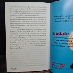 Code of Revenue Manual คู่มือประมวลรัษฎากรปี 2547 - สมเดช โรจน์คุรีเสถียร รูปที่ 8