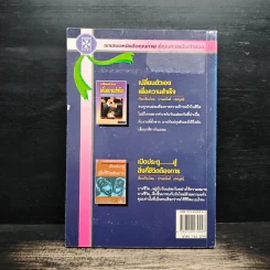 บันได 10 ขั้น สู่ความร่ำรวยและก้าวหน้า - ปานอนันต์ เทพบุศย์ รูปที่ 2