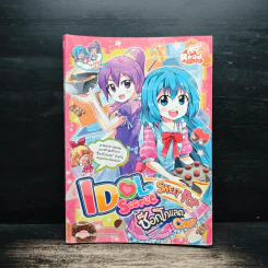 IDOL Secret Sweet Pop ช็อกโกแลต Chef รูปที่ 1