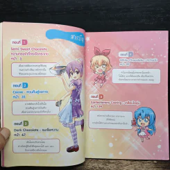 IDOL Secret Sweet Pop ช็อกโกแลต Chef รูปที่ 6