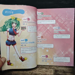 Idol Secret Sweet Pop Cutie Drawing SD รูปที่ 6
