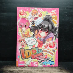 Idol Secret Shin&Minna กับปริศนากรุ๊ปเลือด