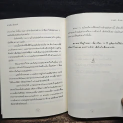 ขายตัว...ข้ามชาติ - ชายพจน์ รูปที่ 8