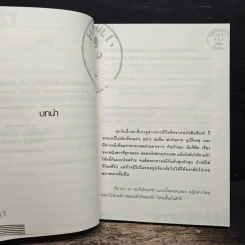 ขายตัว...ข้ามชาติ - ชายพจน์ รูปที่ 7