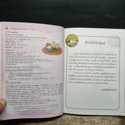 เอาชีวิตรอดจากแผ่นดินไหว รูปที่ 6