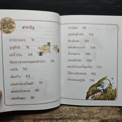 เอาชีวิตรอดจากแผ่นดินไหว รูปที่ 7