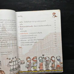Genius Kids วิทย์ยุคหิน รูปที่ 7