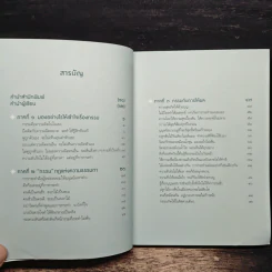 กรรมรหัสลับที่แก้ได้ - ส.ชิโนรส รูปที่ 7