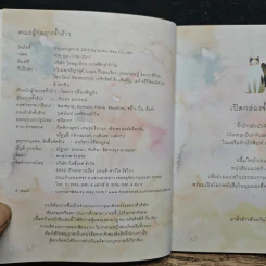 Seven Senses Story พื้นที่เล็กๆ ของความว่างเปล่า รูปที่ 6