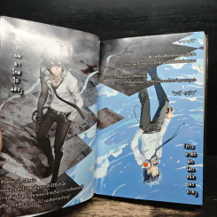 หนังสือการ์ตูน การิน ปริศนาอาถรรพ์ "สีดำ" ฉบับ Re-Cover เล่ม 6 รูปที่ 6