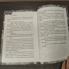 Edcard เอ็ดการ์ดจิ๋วจอมซ่าหัวหน้ากองพันเห่ย - #วลี รูปที่ 8