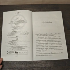 แต้มรัก - ผักบุ้ง รูปที่ 6