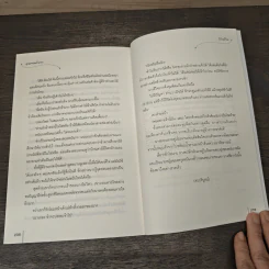 คุณชายหน้าหยก - Mo Yan (โม่เหยียน) รูปที่ 8
