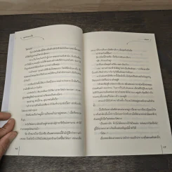 คุณชายหลายใจ ชุด แผนร้ายเลือกคู่ - ถังซวง รูปที่ 7