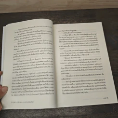 เลขาฯ ลาพักร้อน A Love's Vacation - วาณี รูปที่ 7