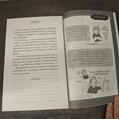 ลัดฟ้าวิวาห์หลวง - อัญชรีย์ รูปที่ 8