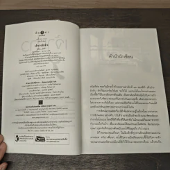 เจ้าบ่าวรับจ้าง - มัลมิกา รูปที่ 6