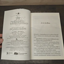 วิวาห์สนธยา - เชอริณ (อิสย่าห์) รูปที่ 6