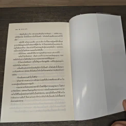 เพ(ร)าะรัก - ผักบุ้ง รูปที่ 8