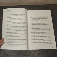 เจ้าสำนักเลือกคู่ ชุดแผนร้ายเลือกคู่ - ถังซวง รูปที่ 7