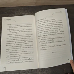 เจ้าสำนักเลือกคู่ ชุดแผนร้ายเลือกคู่ - ถังซวง รูปที่ 8