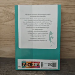 How To Love รักฉบับเซเลบ : 9 เล่ห์ รัก ร้าย - ณารา รูปที่ 5