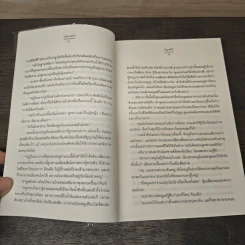 แสนรสรัก - อัญชรีย์ รูปที่ 7