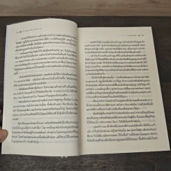 กามเทพเล่นกล - เชอริณ รูปที่ 7