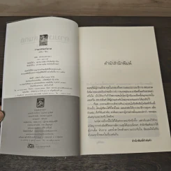 กามเทพเล่นกล - เชอริณ รูปที่ 6