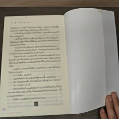 กามเทพเล่นกล - เชอริณ รูปที่ 8
