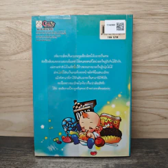 Magic of Love เสกเวทมนตร์ให้หัวใจเกี่ยวไว้ด้วยกัน - Dancing Queen รูปที่ 5