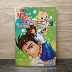 Magic of Love เสกเวทมนตร์ให้หัวใจเกี่ยวไว้ด้วยกัน - Dancing Queen