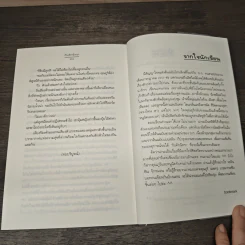 กับดักนิทรา - bookmark รูปที่ 8