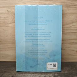 กับดักนิทรา - bookmark รูปที่ 5