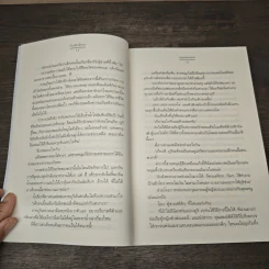 กับดักนิทรา - bookmark รูปที่ 7