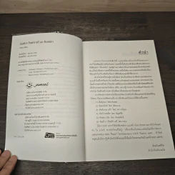 พิษทิวา ทัณฑ์ราตรี - tiara รูปที่ 6