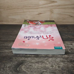 รักเจ้าเอ๋ย - แก้วชมพู รูปที่ 4