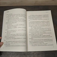 รักเจ้าเอ๋ย - แก้วชมพู รูปที่ 7