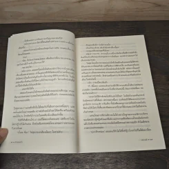 ตามรอยรัก - ปองวุฒิ รูปที่ 7
