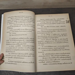 รหัสลับ รหัสใจ - ปาปิญอง รูปที่ 7