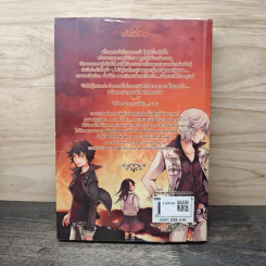 TENDA  2 : The Blaze of Atenda Fight เปลวอัคคีแห่งการต่อสู้ - Roro รูปที่ 5