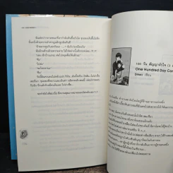 สายลมหัวใจในความทรงจำ 2 เล่มจบ - อิมอึนฮี รูปที่ 8
