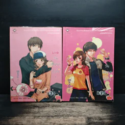 100 วันสัญญาหัวใจ 2 เล่มจบ - Da-in2, ทาลิธา