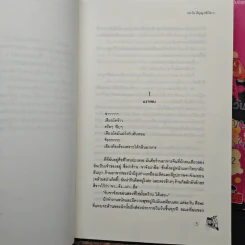 100 วันสัญญาหัวใจ 2 เล่มจบ - Da-in2, ทาลิธา รูปที่ 7